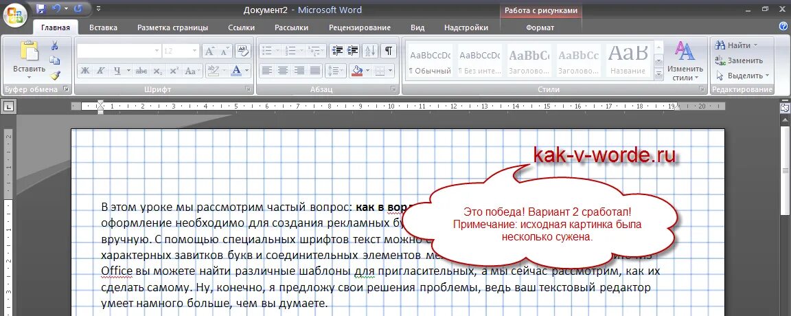 Лист в клеточку в ворде. Как сделать лист в клетку в ворде. разметка страницы в word в клетку. сетка страницы в ворде. как сделать тетрадный лист в word.