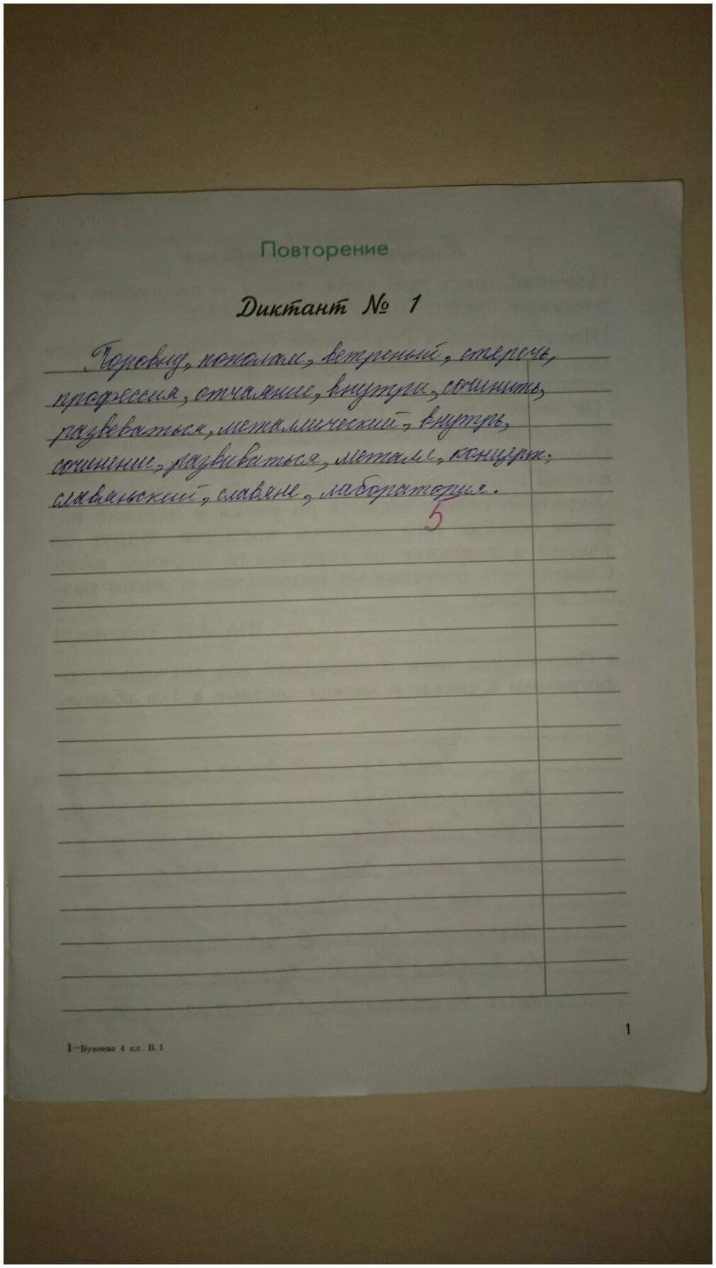 Как подписывать тетрадь по башкирскому. Как подписывать тетрадь. подписать тетрадь по башкирскому. как подписать тетрадь по башкирскому. подпись тетрадей по английскому контрольная.