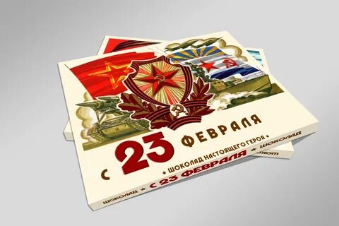 Шоколадки к 23 февраля