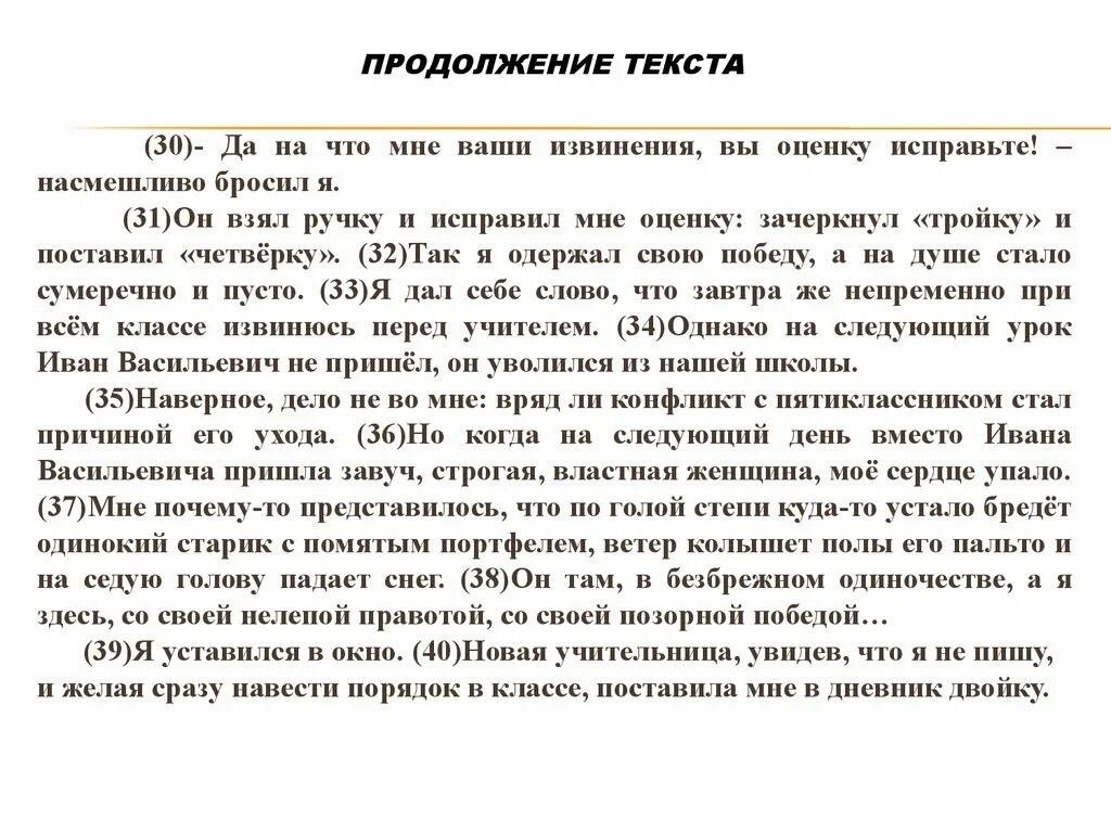 Рассуждение слова совесть. Сочинение на тему совесть. Что такое совесть сочинение рассуждение. Пример совести из жизни для сочинения. Написать сочинение на тему совесть.