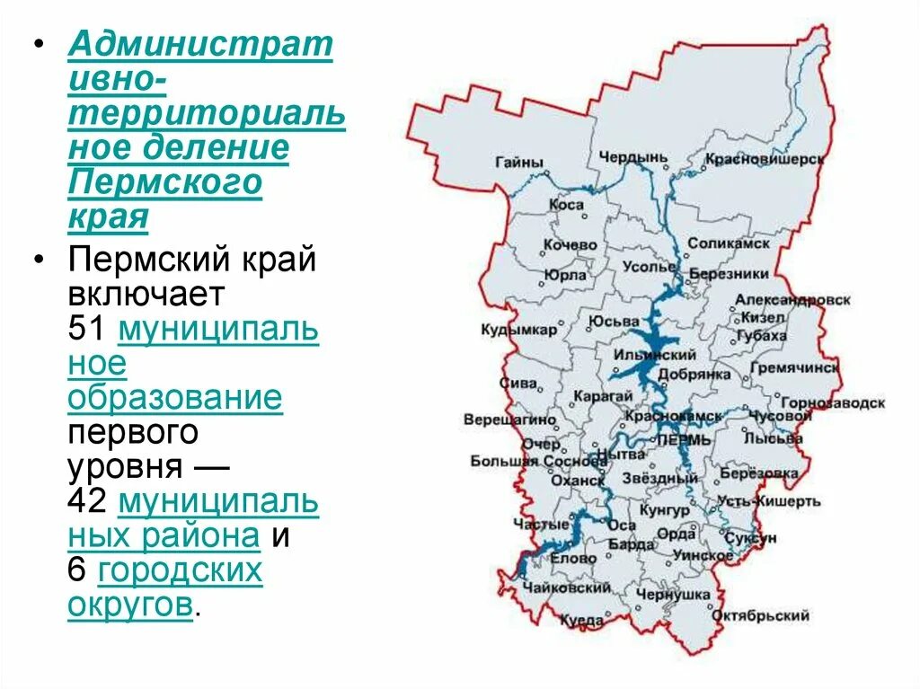Какие города находятся в пермском крае: найдено 88 изображений