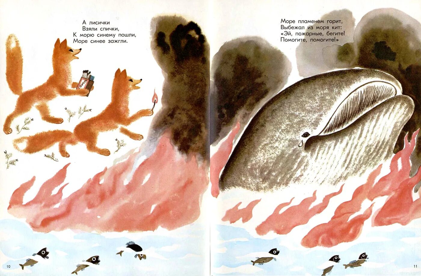 путаница чуковский рисунок. конкурс путаница. чуковский к. иллюстрации путаница чуковского для детей. иллюстрация путаница 2 класс.