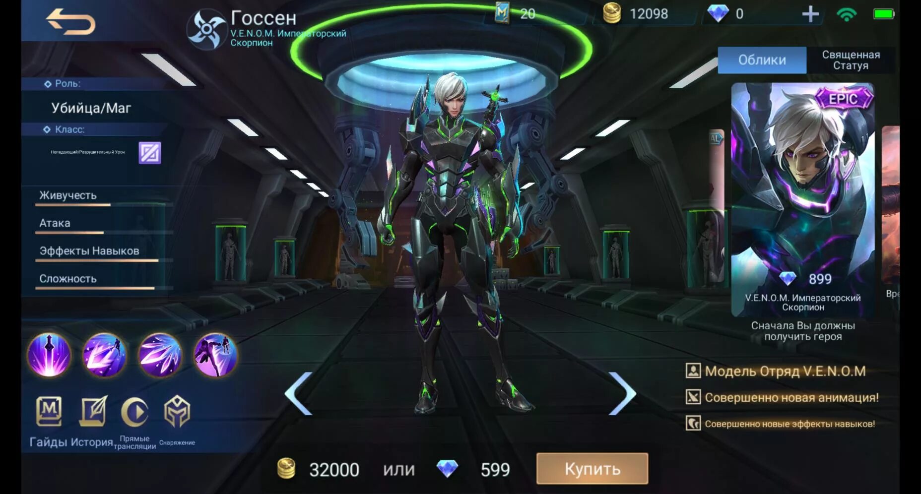 Скилы эстес мобайл легенд. Скилы мобайл. Лор mobile legends. Скилы мобайл. Лесли мобайл легенд.