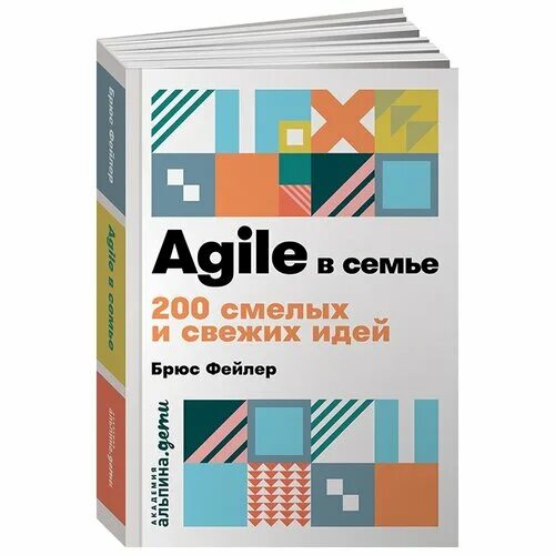 Просто об agile книга. Постигая agile обложка. Agile книга. Книга по agile. Agile книга.
