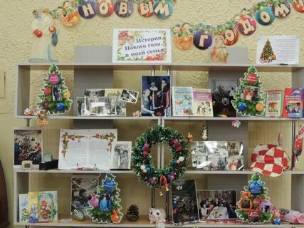Выставка в библиотеке к новому году