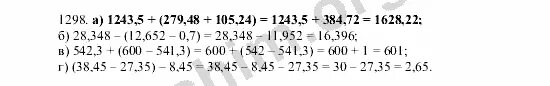 Математика пятый класс 6.202. Математика 5 класс Виленкин стр 202 номер 1298. Математика 5 класс Виленкин 1 часть номер 1298. Номер 1298 по математике 5 класс.
