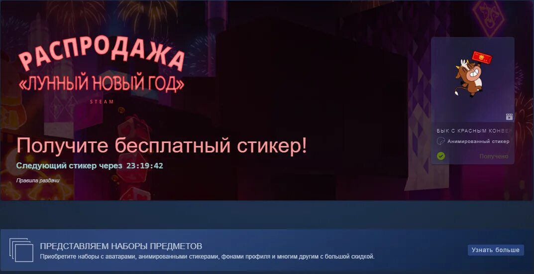 Распродажа лунный новый год в стим. Стим распродажа лунный новый год. Лунный новый год стим. Распродажа лунный новый год в стим. Стим распродажа лунный новый год.