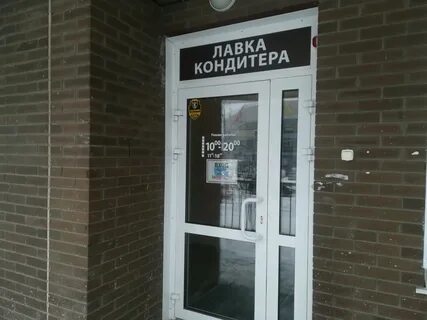 Лавка новосибирск