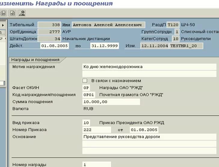 Екасутр ржд. Ек асутр оао ржд. Екасутр ржд. Екасутр ржд. Асутр ржд.