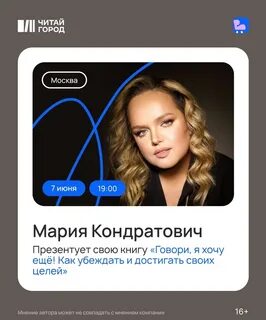 Голоса и речи марии кондратович