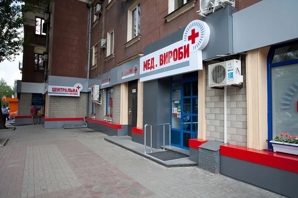 центральная аптека черкесск ленина 50 /2. адрес центральной аптеки. центральная аптека лесной свердловская. проспект ленина 46 нижний тагил аптека. центральная аптека луга.