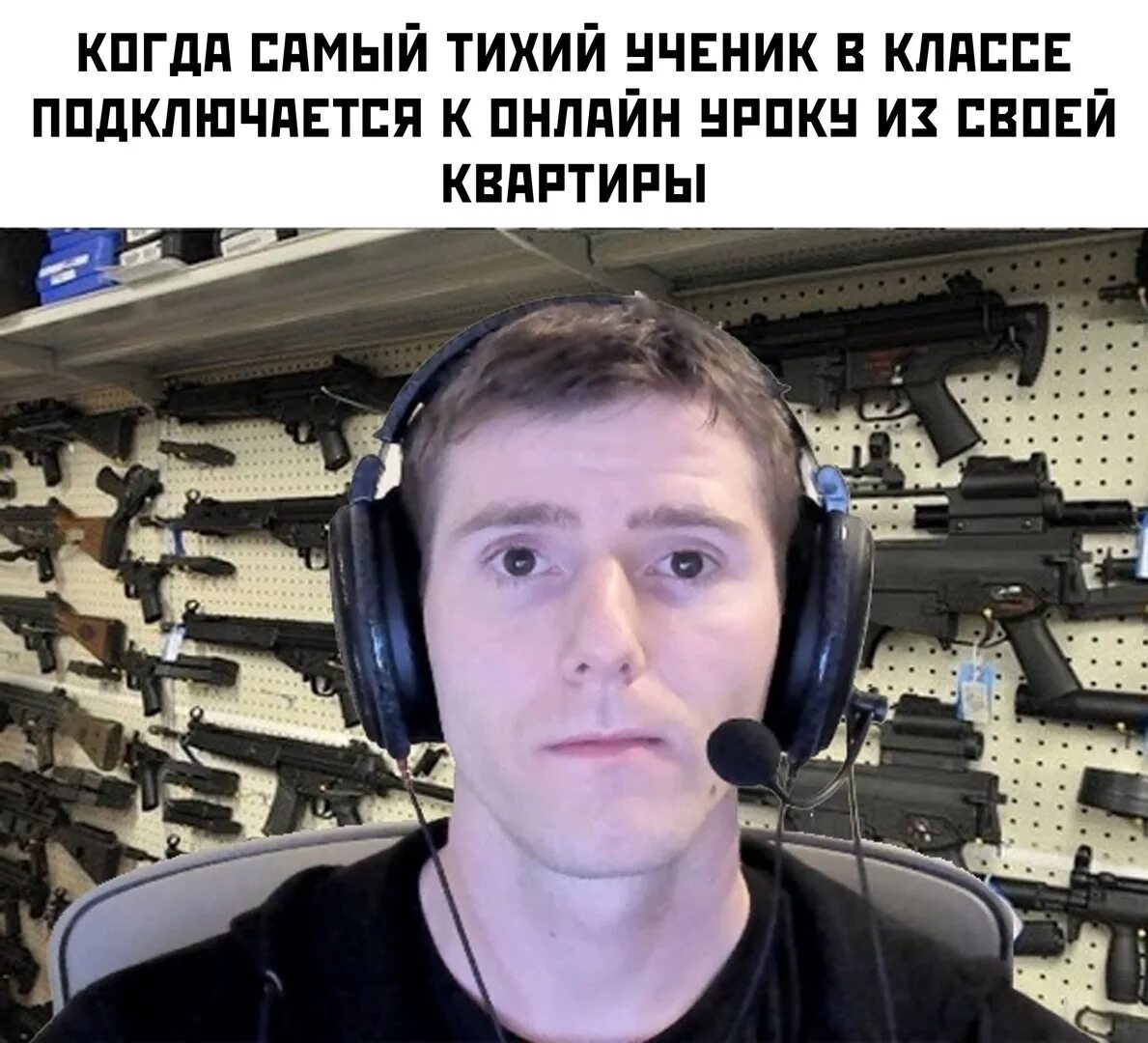 Тот самый тихий мальчик из класса. Мемы про тихонь. Та самая тихоня из класса. Мемы про тихонь. Тихоня приколы.