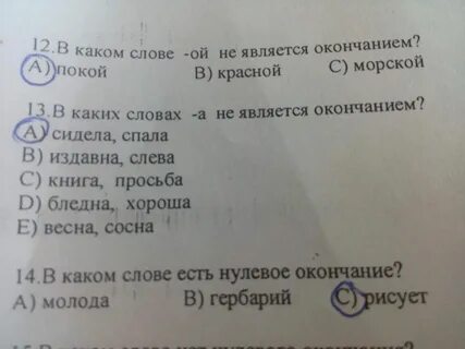 Один из материалов не является