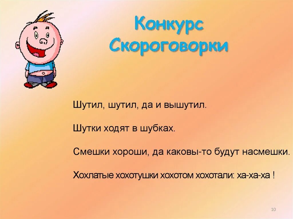 Такие шутки льды нередко вышучивают над неосторожными