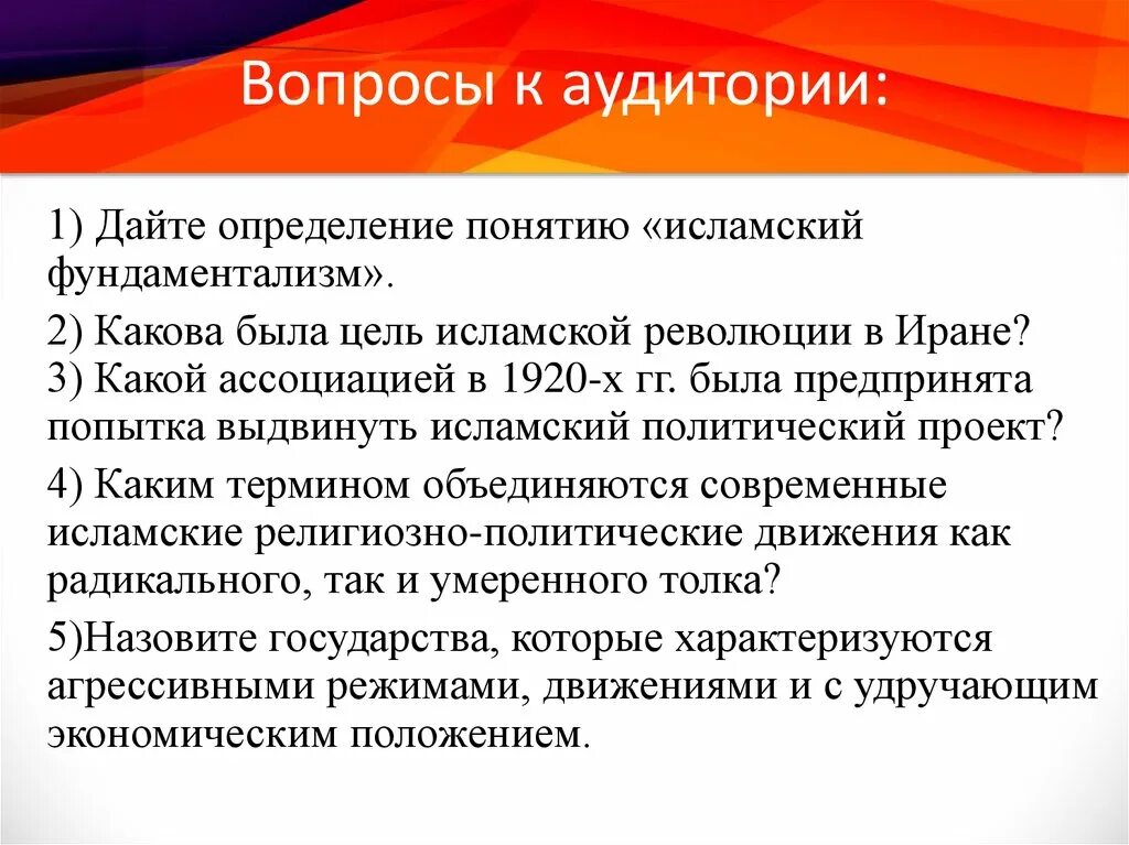 Цели мусульманина. Вопросы аудитории. Цель земной жизни человека в исламе. Цель религии ислам. Цель ислама.