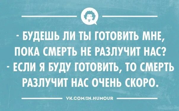 Пока смерть не разлучит нас 2. Только смерть разлучит нас. Будешь ли ты готовить мне пока смерть. Даже смерть не разлучит нас. Пока смерть не разлучит нас фраза.