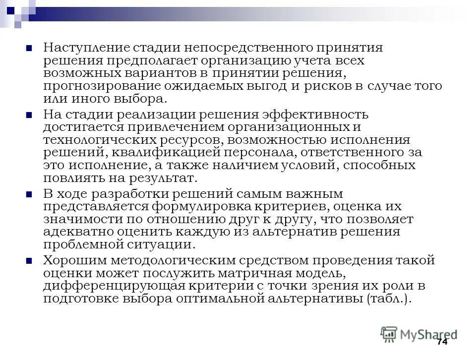 Юрий мишин секретный дозор. Исход конфликтов петровской. Эволюция поведенческой и экспериментальной экономики. Джордж блейк иного выбора нет. Проблемы в бизнесе.