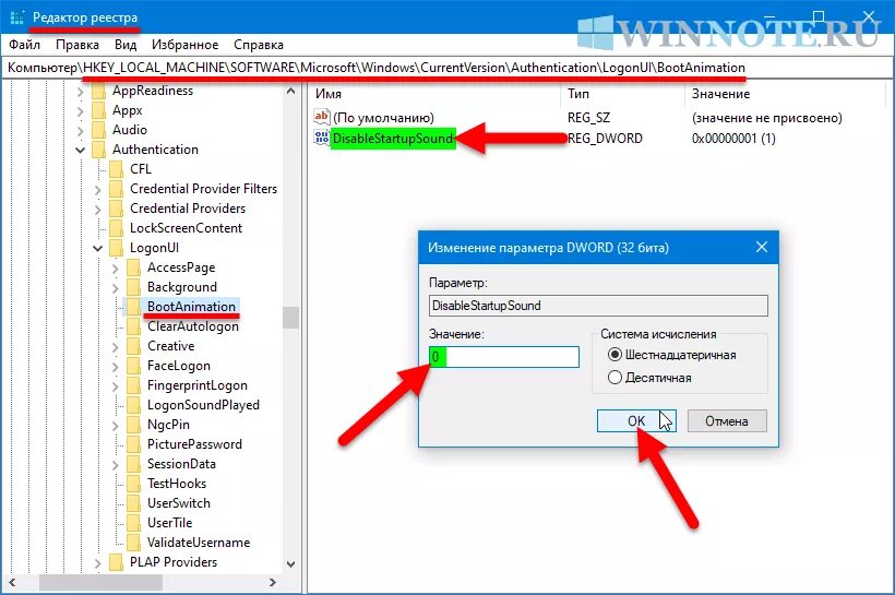 Звук завершения windows. Звук привет. Звук включения windows 10. Приветствие виндовс звук. Системные звуки windows 10.