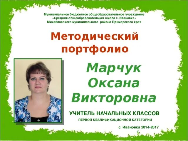 Погода ивановка приморский