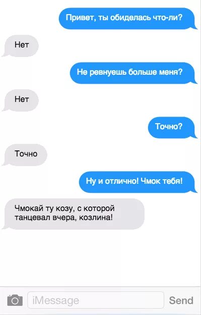 Смс обиделась. Ты обиделся на меня. Ты обиделась нет. Привет, обиделся?. Привет я обиделась.