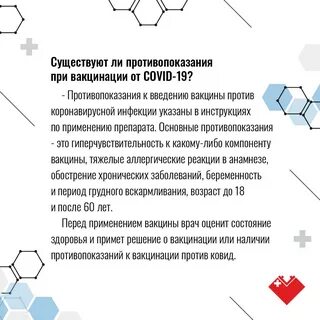 Вакцинации от коронавирусной инфекции