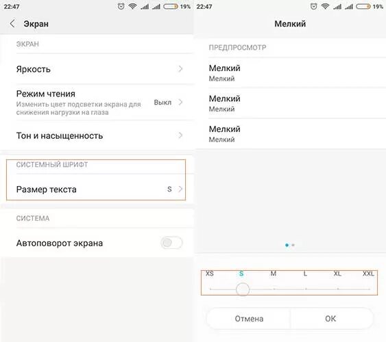 Как увеличить шрифт на ксиоми. Изменить размер шрифта Ксиаоми. Как уменьшить размер шрифта в смс. Как увеличить шрифт на xiaomi