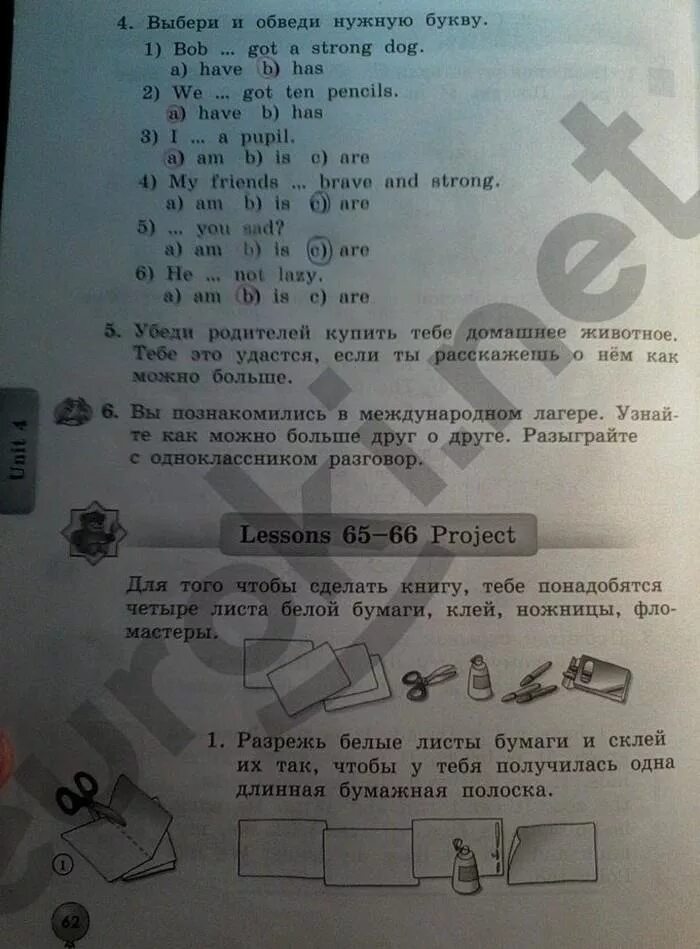 Английский язык 2 класс трубанева. Английский язык биболетова денисенко 2 класс рабочая тетрадь гдз. биболетова английский язык 2 класс рабочая тетрадь стр 62 гдз. гдз по английскому языку 2 класс рабочая тетрадь биболетова. английский язык 2 класс рабочая тетрадь биболетова стр 62.