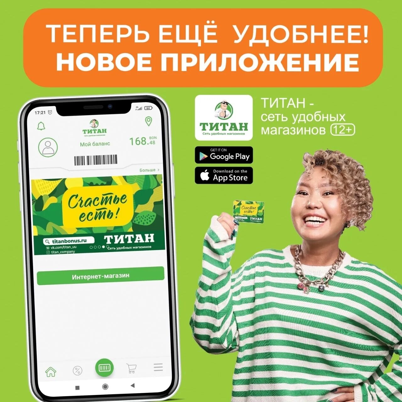 интернет магазин титан в улан удэ. сеть титан. титан сеть магазинов. интернет магазин титан в улан удэ. титан логотип улан-удэ.