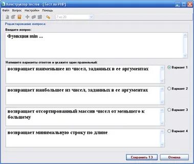 Программа для разработки тестов