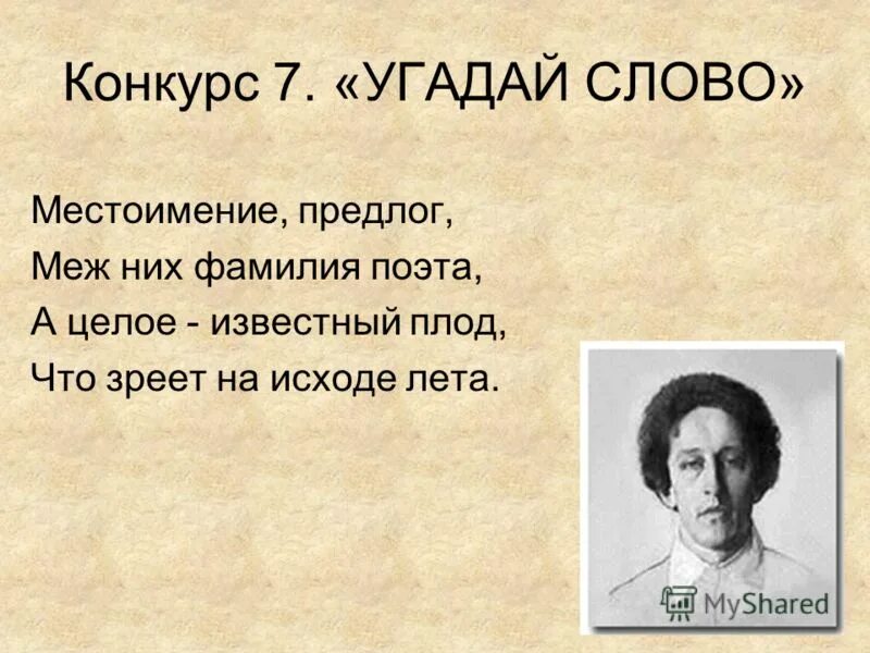 писатели на букву в. поэт фамилия на г. поэт фамилия на г. фамилия поэта на букву г. литература 19 века писатели.
