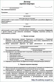 Договор пожертвования образец 2024