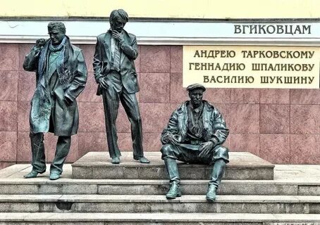 Три посвященных