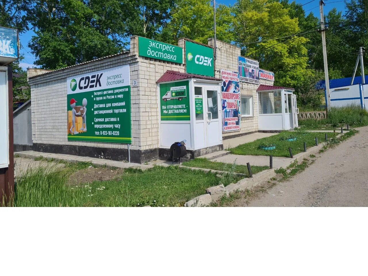 Сдэк пугачев. Змеиногорск магазины. змеиногорск алтайский край магазины. сдэк змеиногорск пугачева 3.