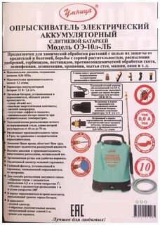 Умница оэ 10л