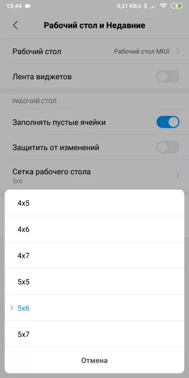 Как создать папку на рабочем столе xiaomi. Как вернуть рабочий стол miui. Эффекты рабочего стола xiaomi. Рабочий стол miui. Как вернуть рабочий стол miui.