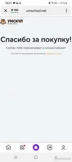 Umschool net