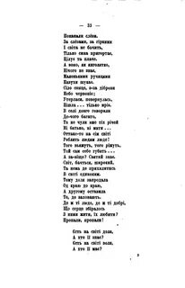 Вона текст
