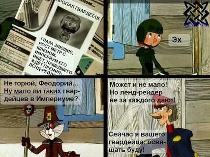 Мало ли что ты знаешь