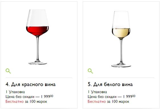 Чем отличается красное от белого. Разница бокалы красное и белое вино. Бокал для белого вина и для красного отличия. Бокалы под красное и белое вино отличия. Разница бокалов для красного и белого вина.