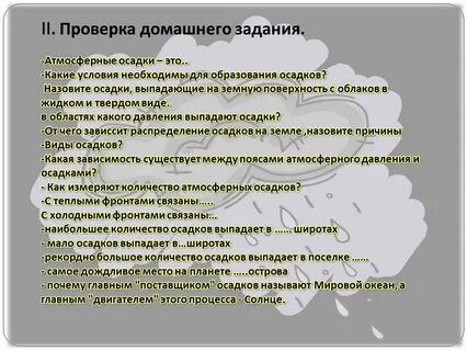 Образование осадка это явление