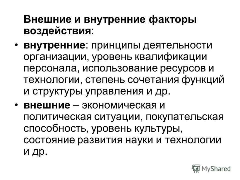 Внутренние принципы человека человека. Внутренние принципы. Внутренние принципы. Внутренние принципы. Кружки качества принципы.