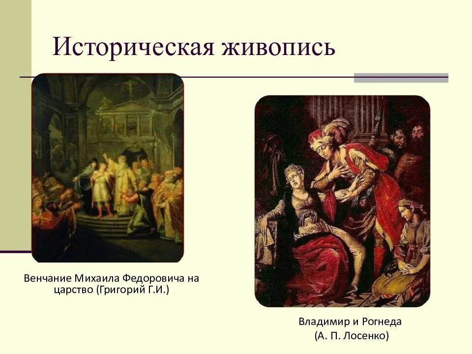 Введение в историю искусства
