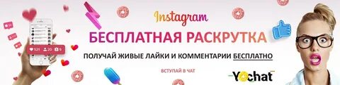 Чат активности тг