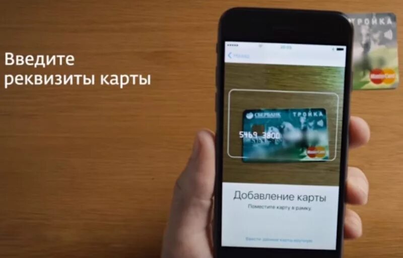 Как привязать мир к Apple pay. Как карту мир привязать к Apple pay Сбербанка. Сбер пей мир на айфоне. Как привязать реквизиты карты в эпл.