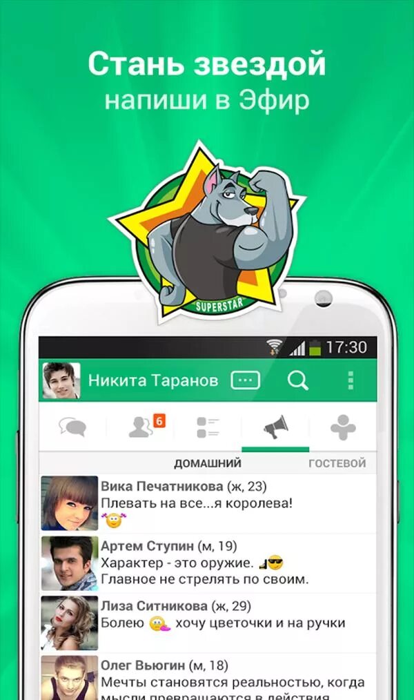 Приложение друг вокруг. Приложение друг вокруг фото. В кругу друзей. Фото для друг вокруг. Друг вокруг.