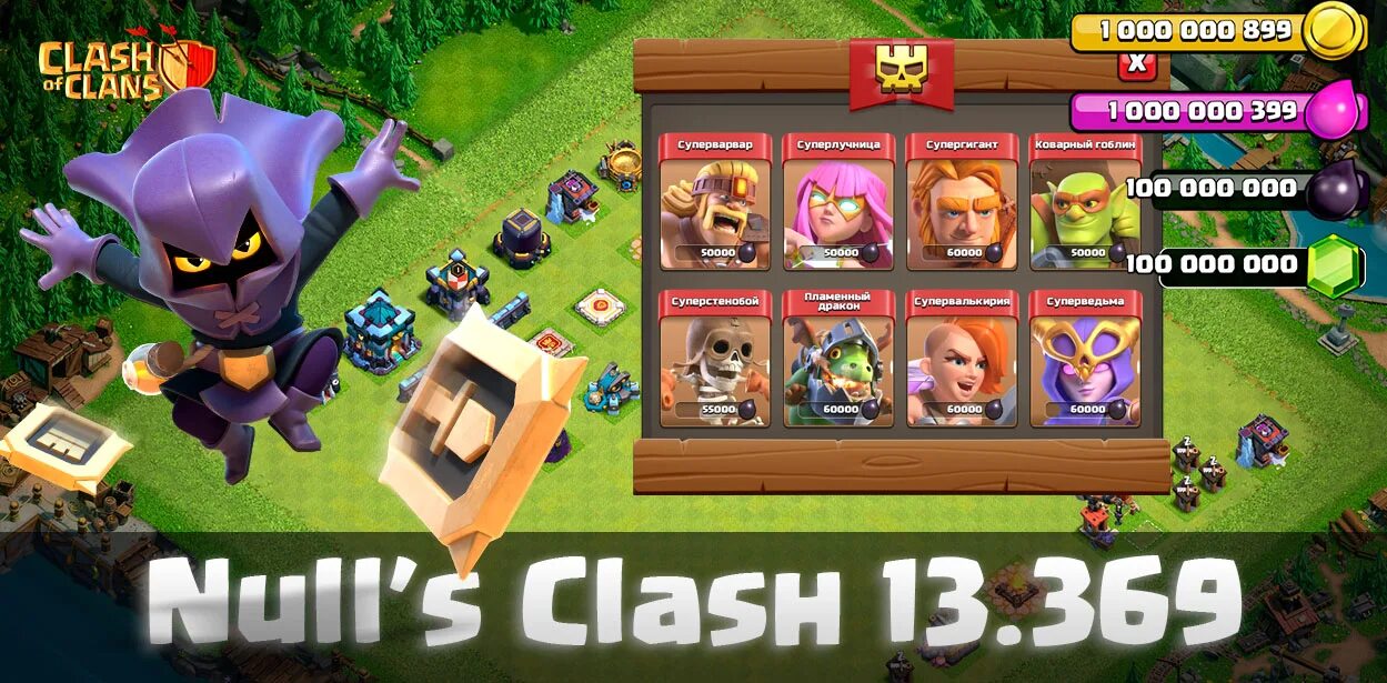Nulls clash. Новый нулс клеш. Nulls of clans. Нулс клэш оф. Нулс кланс.