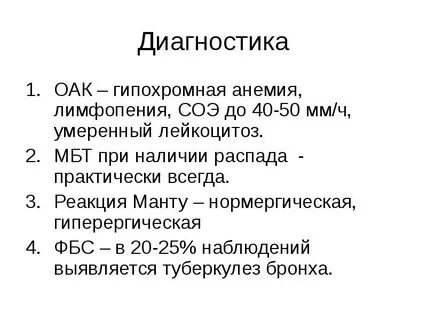 Лимфопения