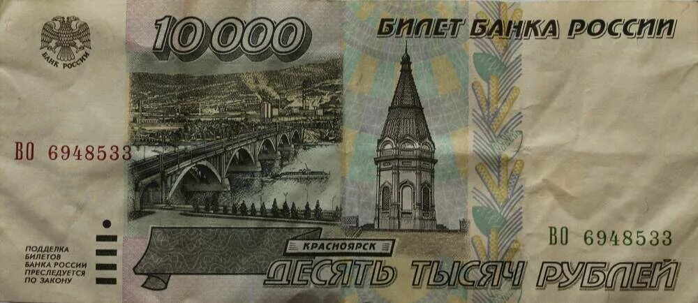 Какой город изображен на купюре 100 рублей. Купюра 10 рублей красноярск. лицевая сторона банкноты 10 рублей. 10 рублей оборотная сторона reg.hf. на какой купюре изображен санкт-петербург.