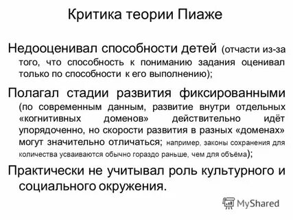 Феномен пиаже