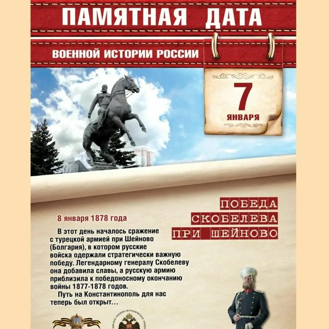 Знаменательные даты 23 ноября. Памятные даты июль военные. памятные даты января. памятные даты военной истории россии январь. памятные даты фото.
